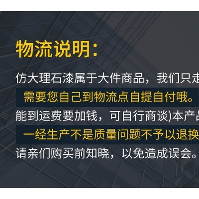 湖北厂家定做 水包砂大理石漆  包施工 免费打样板墙 欢迎来电咨询 水包砂大理石漆