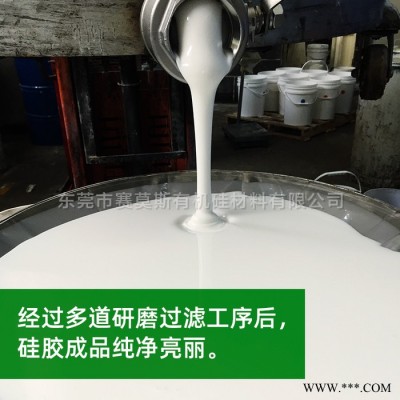 水泥文化石翻模硅胶_乳白色缩合型液体硅胶_强力型耐高温抗撕拉手板模具硅胶