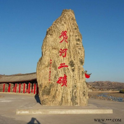 奇宝  景观石  假山石 雪浪石 风景石 园林景观 公园景观石 学校景观石 可定制 欢迎来电咨询