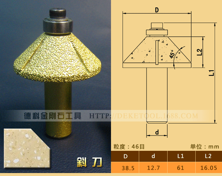 斜刀_01